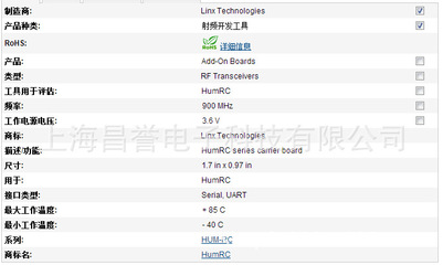 供應(yīng)Linx Technologies射頻開發(fā)板EVM-900-RC 現(xiàn)貨特價，原裝正品