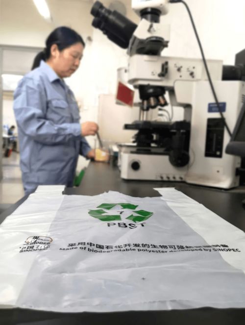 中國石化在PBST生物可降解材料領域取得技術新突破，引領生物化工綠色轉型